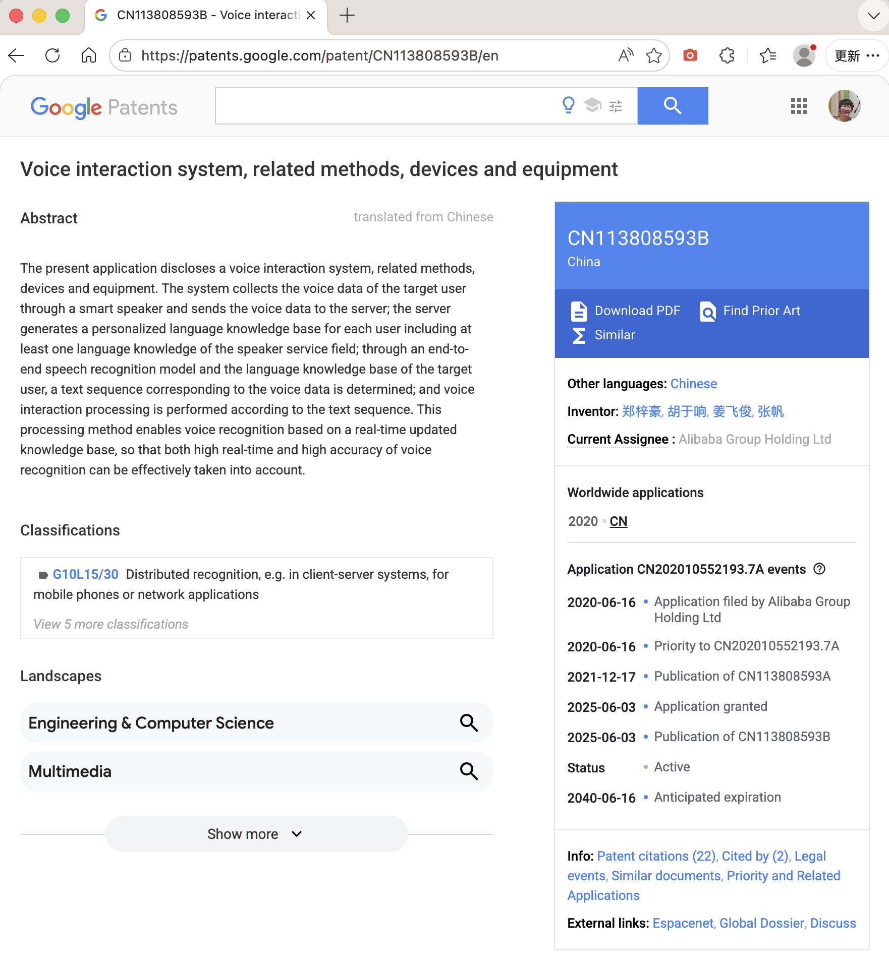 Google Patents page for CN113808593B — Voice interaction system, related methods, devices and equipment