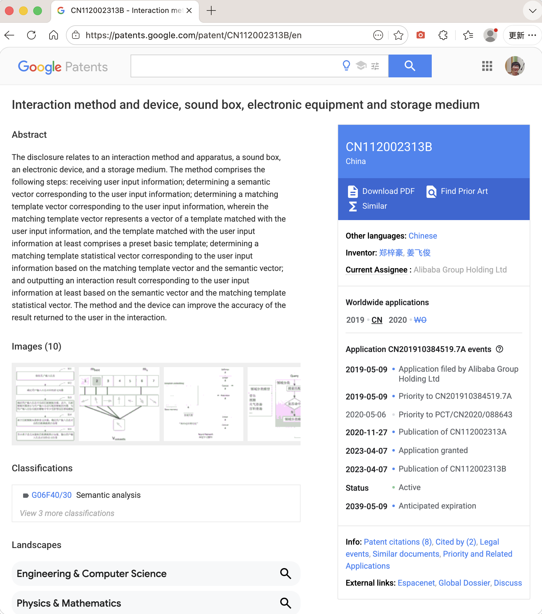 Google Patents page for CN112002313B — Interaction method and device for voice interaction